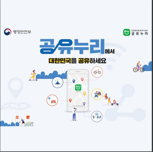 생활공구, 캠핑용품…1분 만에 예약 가능? 생활공구, 캠핑용품…1분 만에 예약 가능?