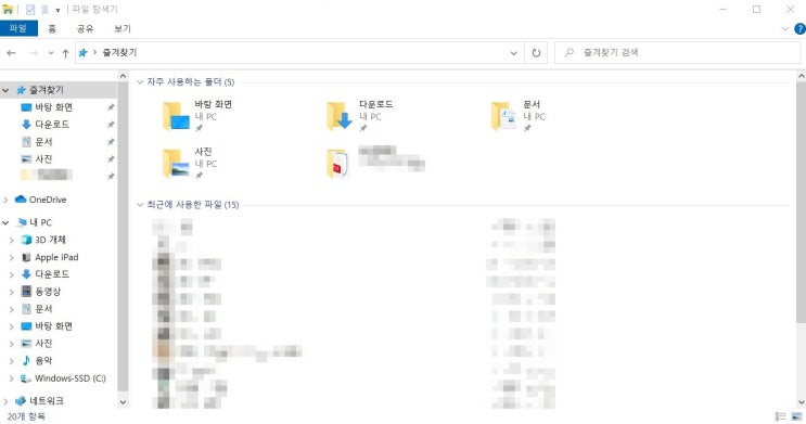  [윈도우 10 설정법] 최근에 사용한 파일 없애기. 파일 탐색기에서 없애버리는 방법!