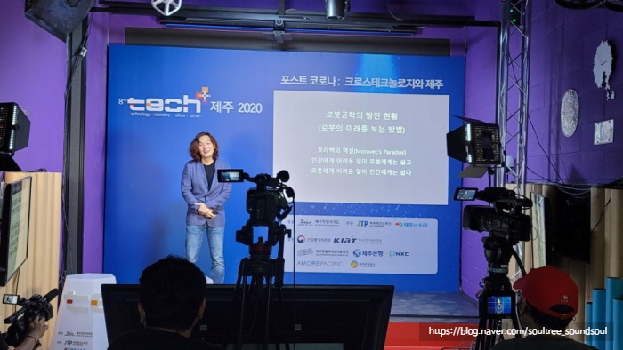  [2020] "제8회 테크플러스(tech+) 제주" 랜선콘서트 운영