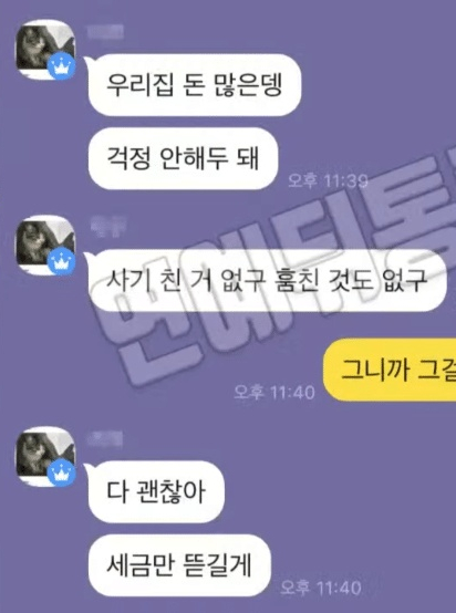 박수홍 조카 카톡 충격 "우리집 돈 많고 사기친거 없어" + 세무사 내용부터 미담까지 새로 알려진 사실 총정리 박수홍 조카 카톡 충격 "우리집 돈 많고 사기친거 없어" + 세무사 내용부터 미담까지 새로 알려진 사실 총정리