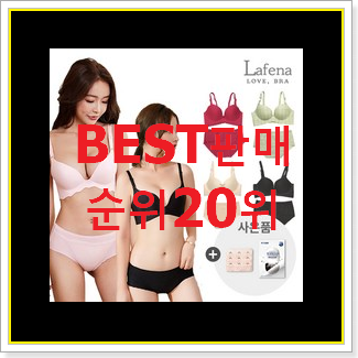  소유하고파 브라렛 상품 친구들도 인정하네요