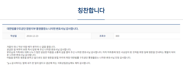  늘 겸손한 마음으로 최선을 다하겠습니다.