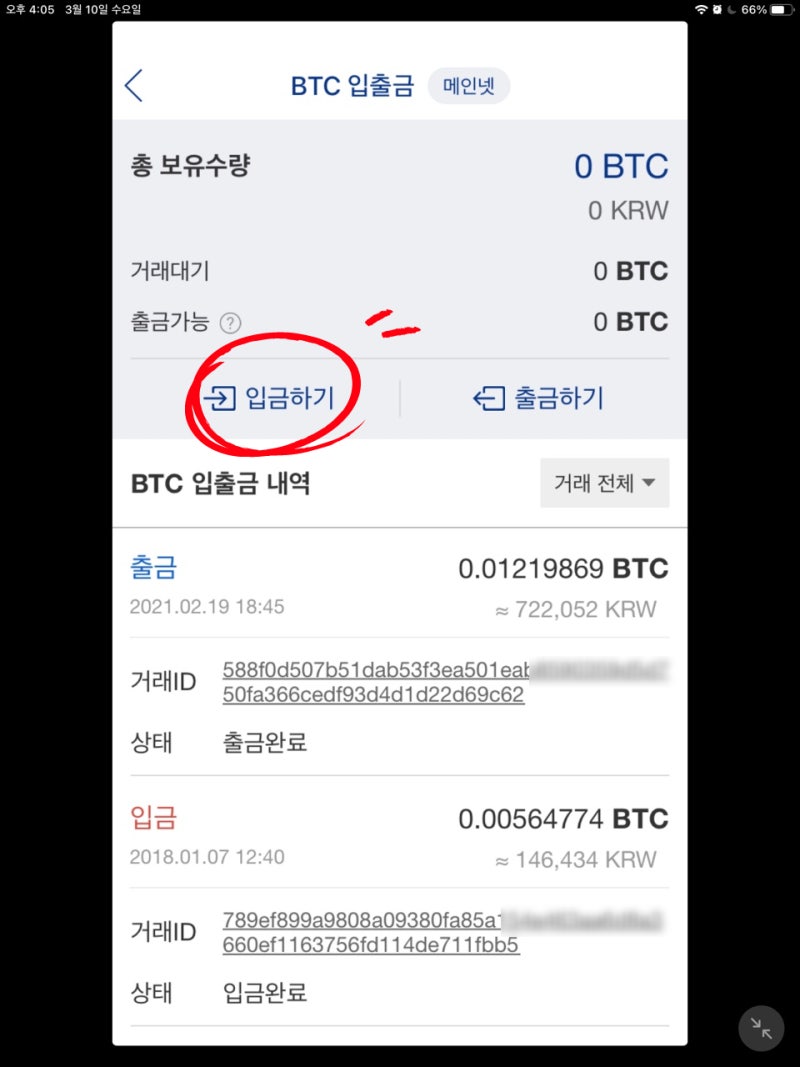 비트코인 지갑만들기 수수료는? : 네이버 블로그
