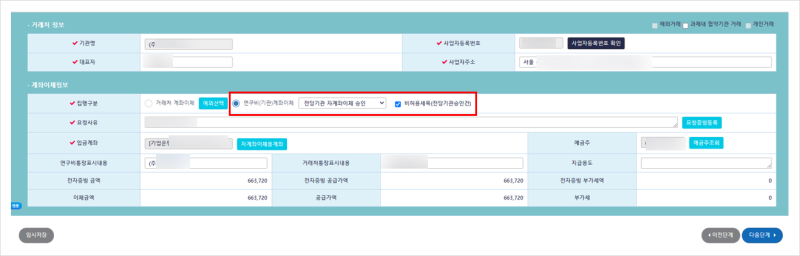 RCMS 연구비사용등록 : 네이버 블로그