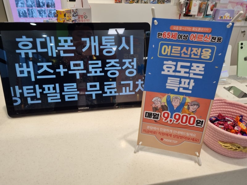 폰탑 이미지