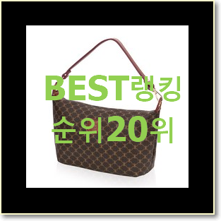  확인필수 샤넬뉴미니 제품 베스트 인기 TOP 20위