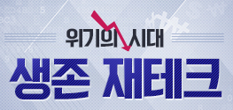  2021년 1/4분기. 생존 재테크 현황 정리