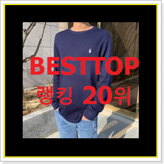  놀라운 가성비 폴로니트 인기 목록 TOP 20위