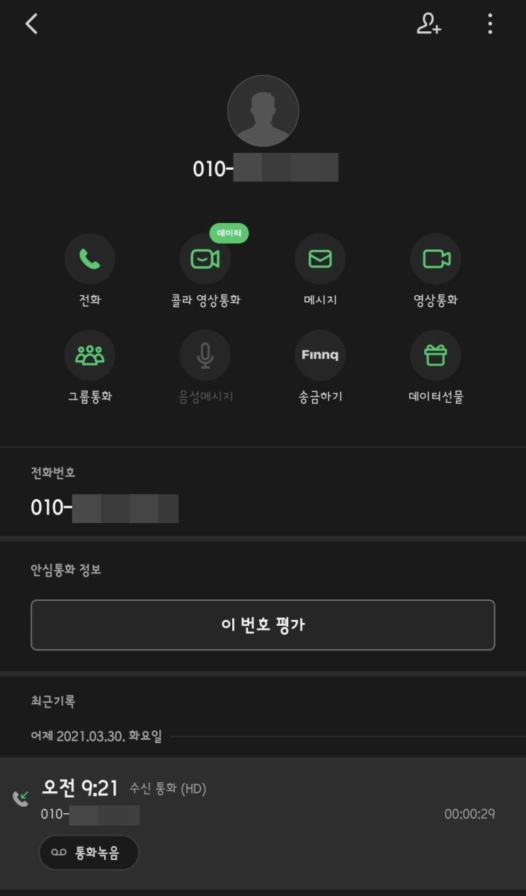  보이스피싱 조심하세요!!(보이스피싱 신고)