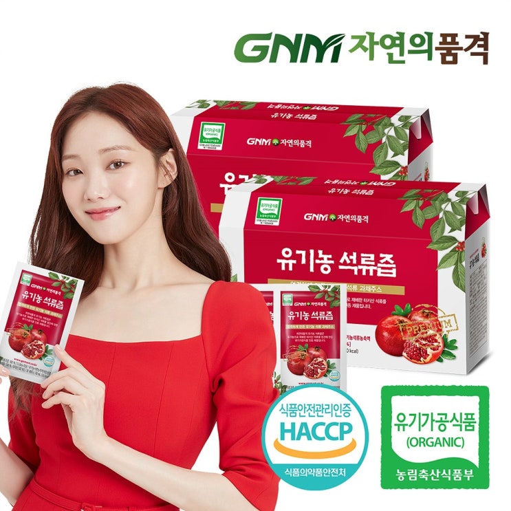 잘팔리는 GNM자연의품격 유기농 터키산 석류즙, 70ml, 60포 좋아요