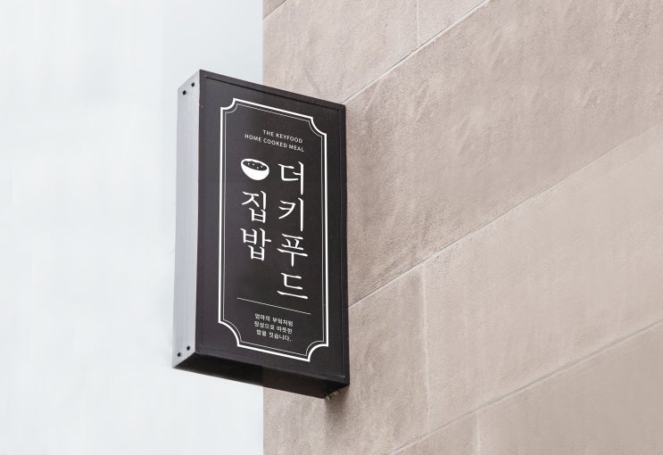  프렌차이즈 디자인 브랜드 디자인 제작 의뢰