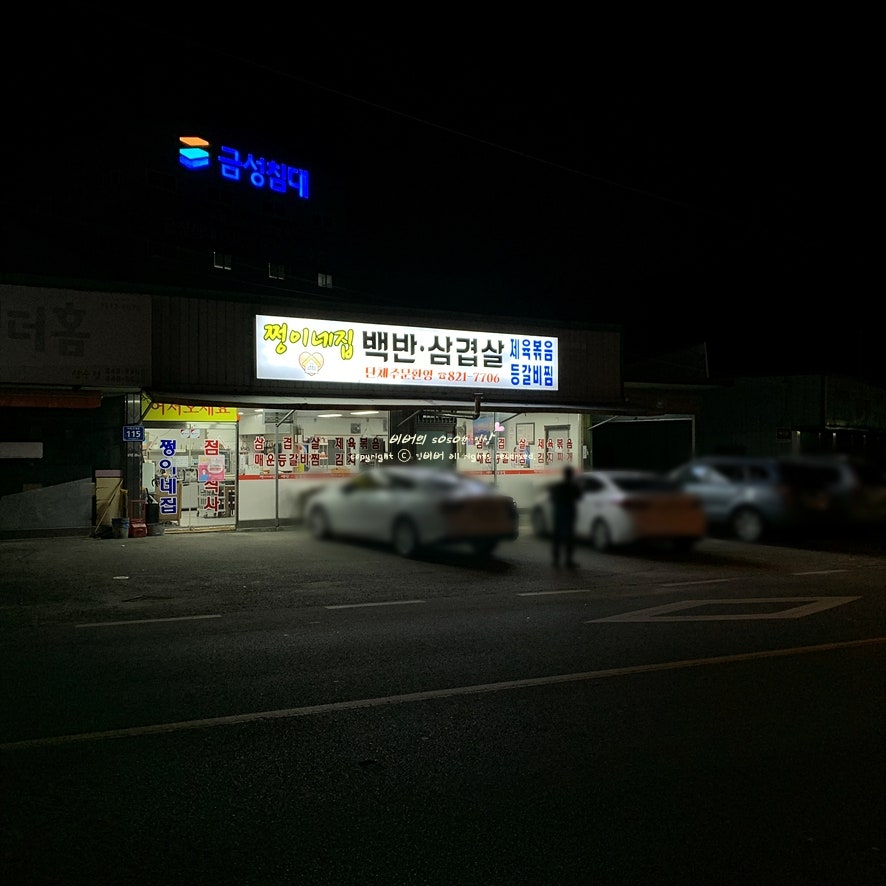 쩡이네집 사진 2