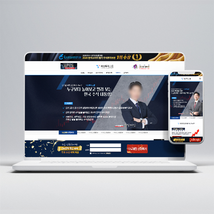  (유사)투자자문업 홈페이지 제작 후기 (#홈페이지 #랜딩페이지  #CRM #고객관리 #디비관리 #이벤트 #전산 #유사투자자문 #제이코퍼레이션)