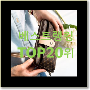  최후의 선택 프라다미니크로스백 아이템 안사곤 못배기겠어요 ㅋㅋ