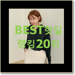  탑급 블라우스 사는곳 공유 갖고싶어요.