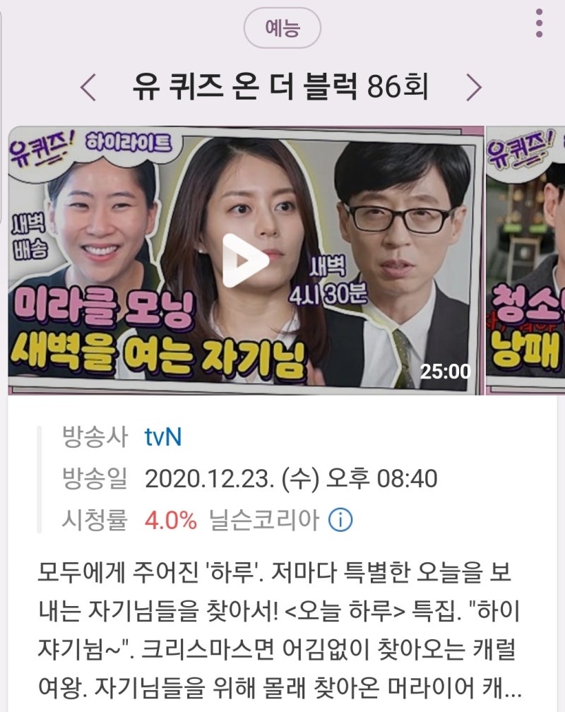 유퀴즈김유진변호사 새벽기상을따라해볼까