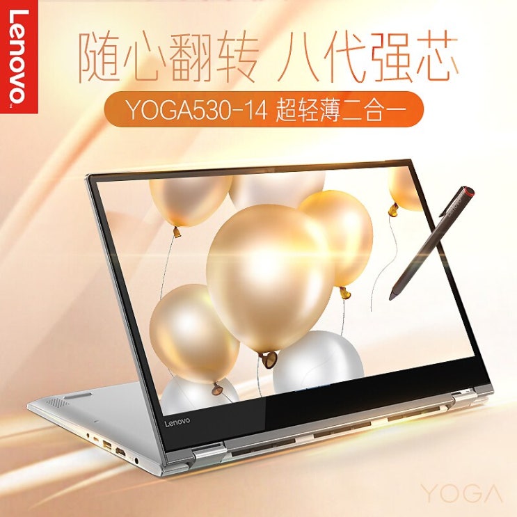 인기 급상승인 레노버 YOGA530 슬림 노트북 터치스크린 14.0인치 i7/i5초경량 듀얼 실버 맞출시 i5-8250U 8G 512G 고체 MX130 웨이브 필름 사용, 상세페이
