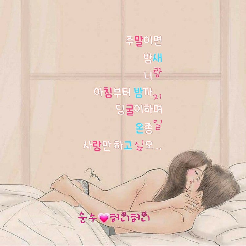 여자를 숨막히게 하는 초절정 Sex 5 내 아내 죽이는 TIPS  네이버  