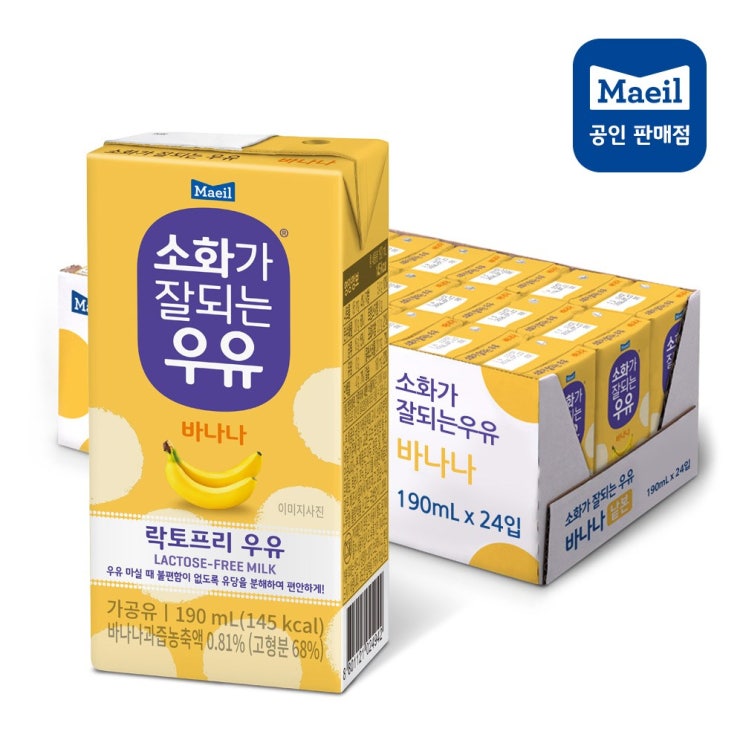 당신만 모르는 소화가잘되는우유 바나나 190ml 48팩, 48개 추천합니다