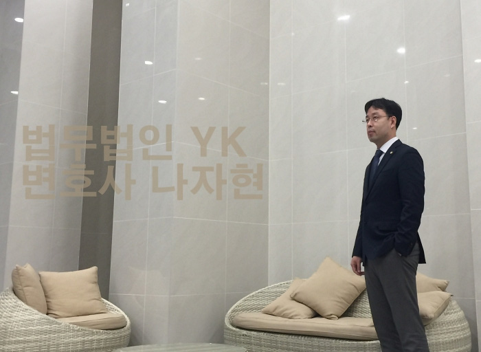 법무법인 YK 나자현 변호사