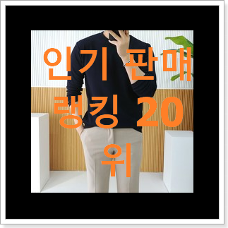 할인 메종키츠네 인기 TOP 랭킹 20위 할인 메종키츠네 인기 TOP 랭킹 20위