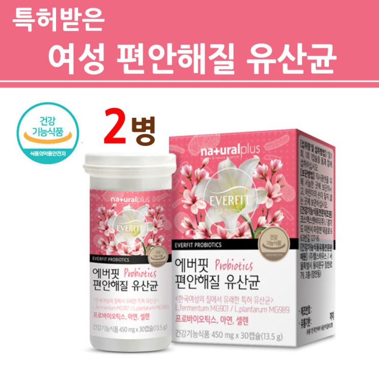 인기 급상승인 식약처인증 아연 질 유산균 질유래 신 프로 프리 포스트 바이오틱스 분말 가루 식물성 캡슐 락토바실러스 플란타룸 mg 989 식약청 인정 기능성 건강기능식품 미국 특허 인기 급상승인 식약처인증 아연 질 유산균 질유래 신 프로 프리 포스트 바이오틱스 분말 가루 식물성 캡슐 락토바실러스 플란타룸 mg 989 식약청 인정 기능성 건강기능식품 미국 특허