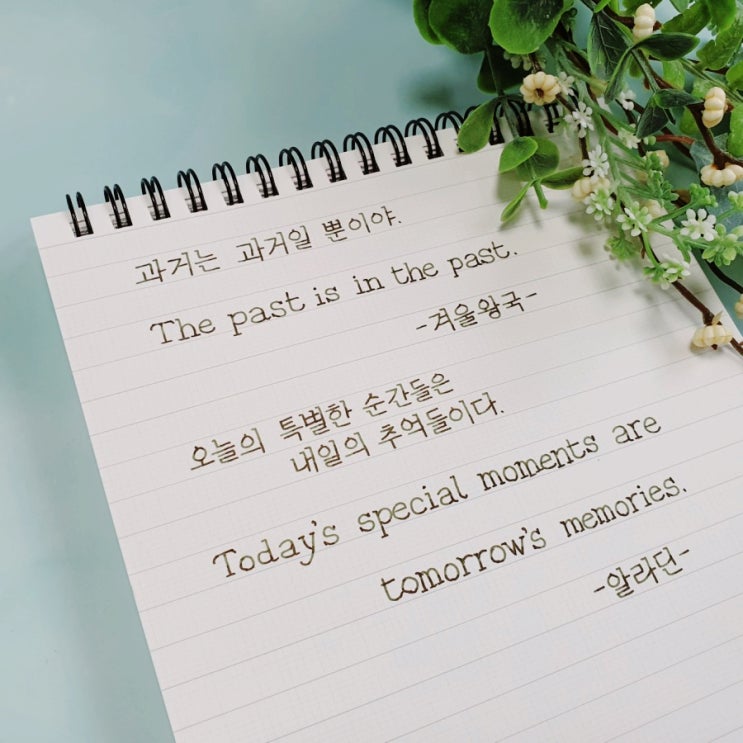  겨울왕국 하고 알라딘 좋아하세요? 미꽃체 손글씨로 디즈니 명대사 써볼게요^^
