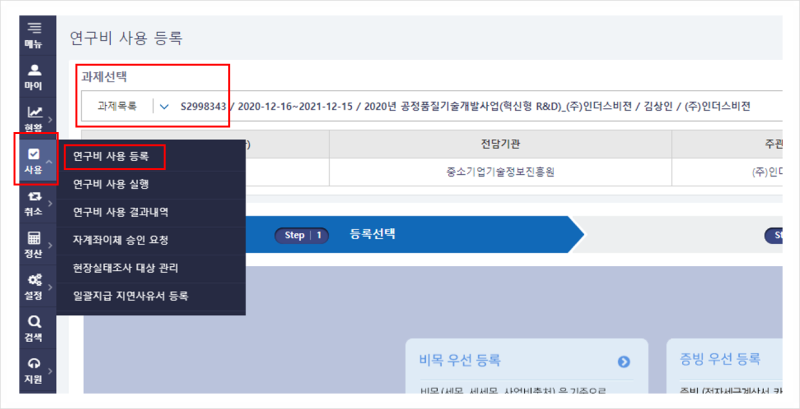 RCMS 연구비사용등록 : 네이버 블로그