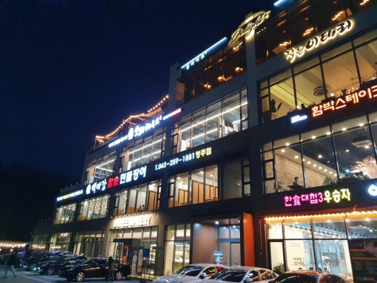  청주 명암타워 명암저수지 명암유원지 맛집 타짜오리하우스 오리불고기 오리맛집