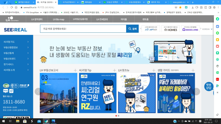  누가 내 땅을 모르시나요!...내 토지 찾기 어디서?