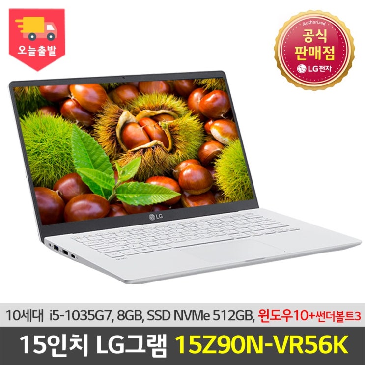 후기가 정말 좋은 LG그램 15Z90N-VR56K, 16GB, 기본SSD512GB, 포함 좋아요