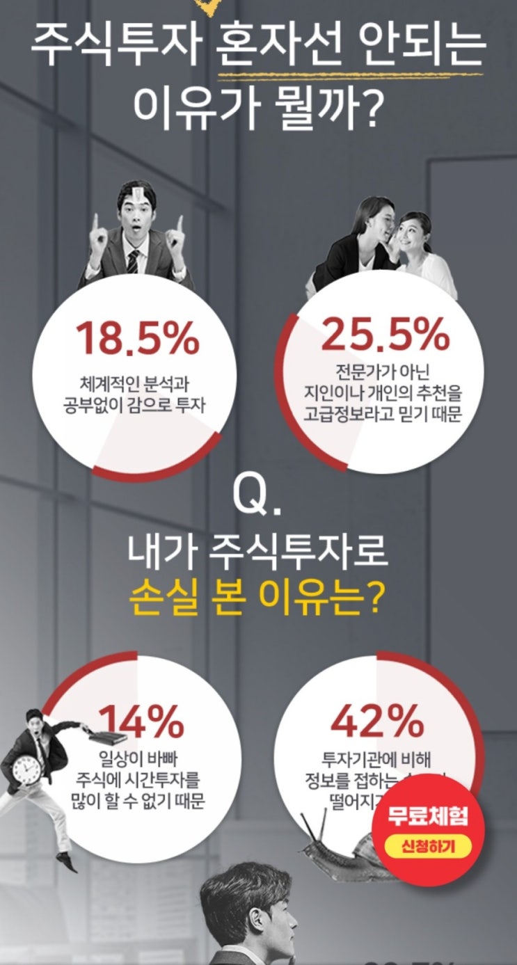 주식투자로 1억 만들기 주식투자로 1억 만들기