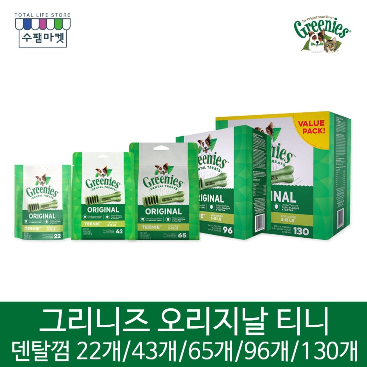 가성비 좋은 그리니즈 티니 덴탈 껌 22개~130개, 22개 좋아요 가성비 좋은 그리니즈 티니 덴탈 껌 22개~130개, 22개 좋아요