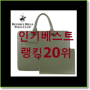  비교해보세요 여자서류가방 물건 가성비 best