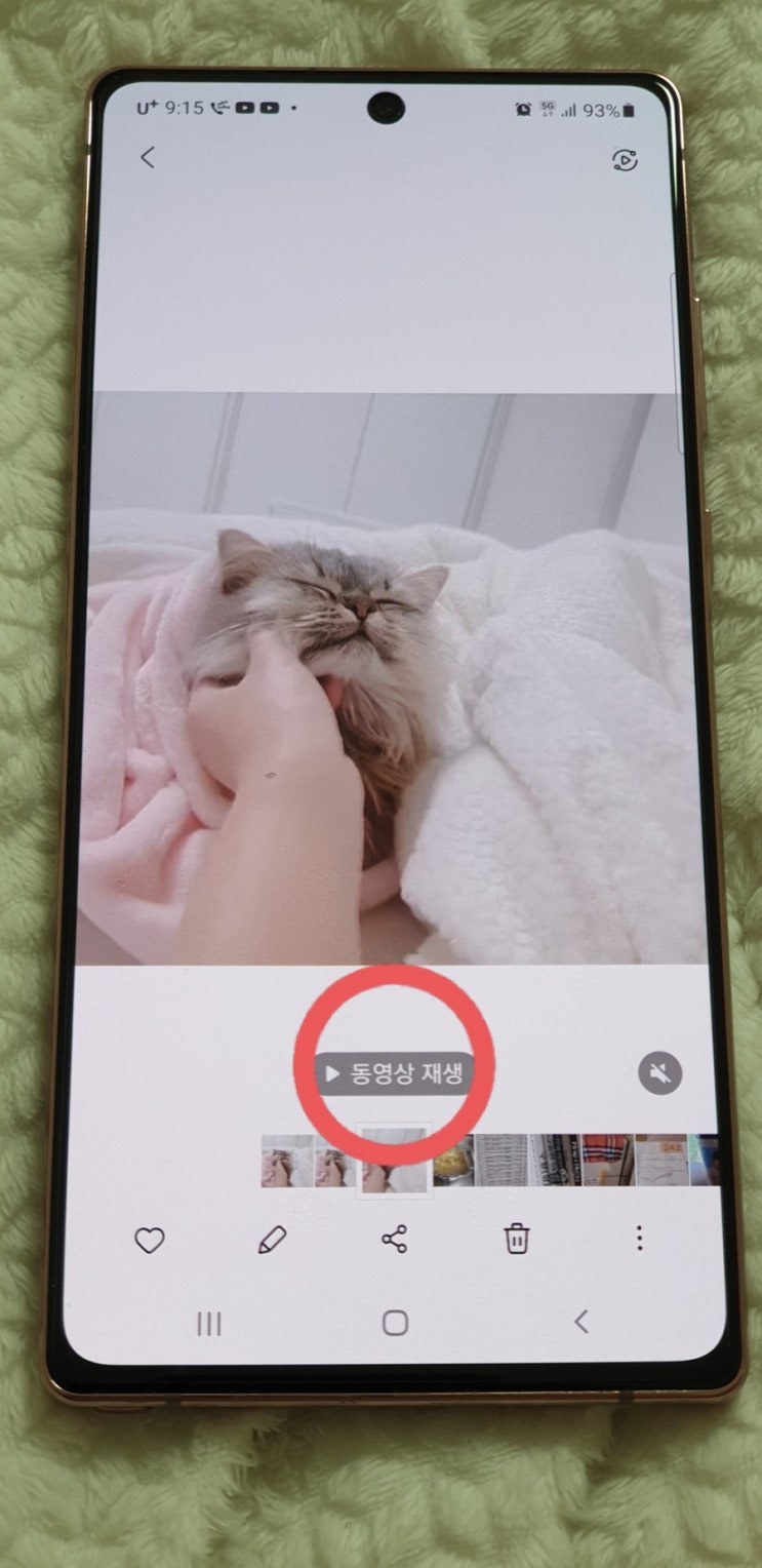  핸드폰으로 움짤 만드는 방법, 갤럭시폰으로 움짤 만들기(초간단)