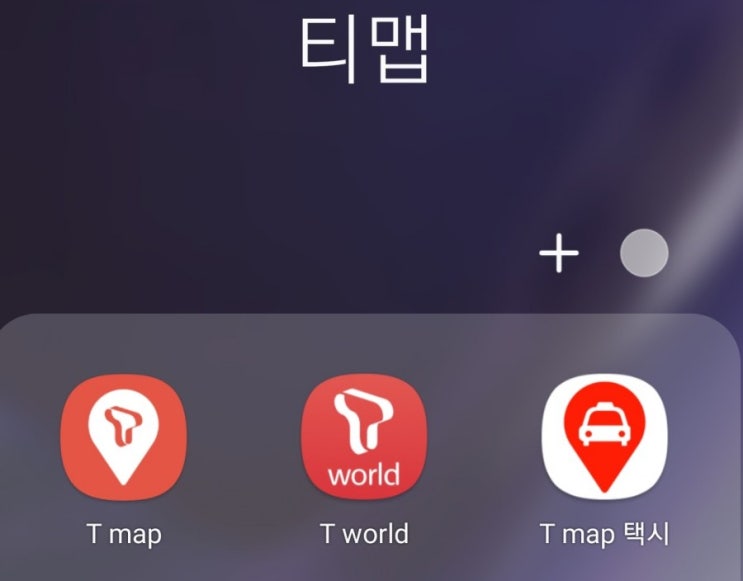  T맵 유료화(티맵) 한다고? ㅡㅡ 설정 바꾸고 공짜로 쓰자!!