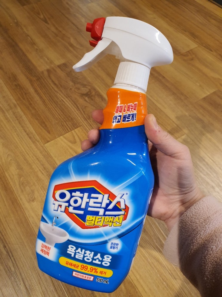  유한락스 멀티액션 욕실청소용 구매후기