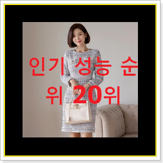 선물같은 지컷원피스 선택 BEST 성능 순위 20위