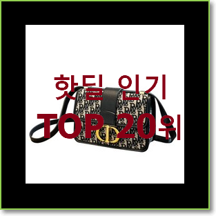  선물하고픈 질샌더가방 인기 세일 랭킹 20위