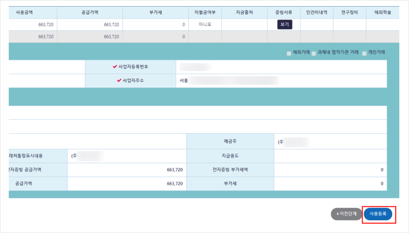 RCMS 연구비사용등록 : 네이버 블로그