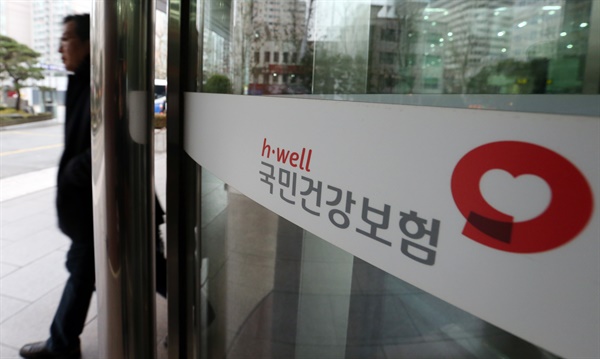 보험료 계속 냈는데도 건강보험에서 배제되었습니다 보험료 계속 냈는데도 건강보험에서 배제되었습니다