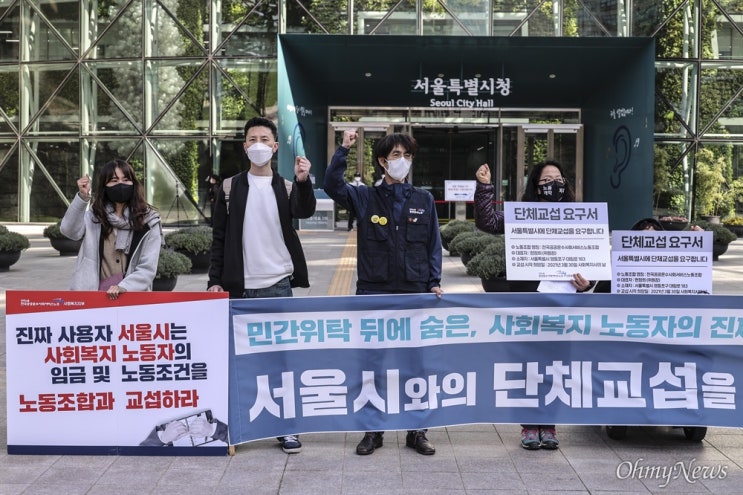 [오마이포토] '희생과 헌신만 강요말고' 사회복지노동자들 청와대 행진