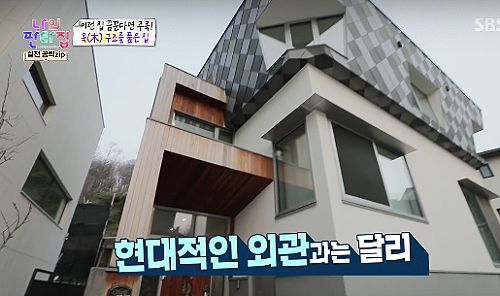 나의 판타집 시즌1 종영 은평구 아홉칸집 목조 단독주택 위치 나의 판타집 시즌1 종영 은평구 아홉칸집 목조 단독주택 위치