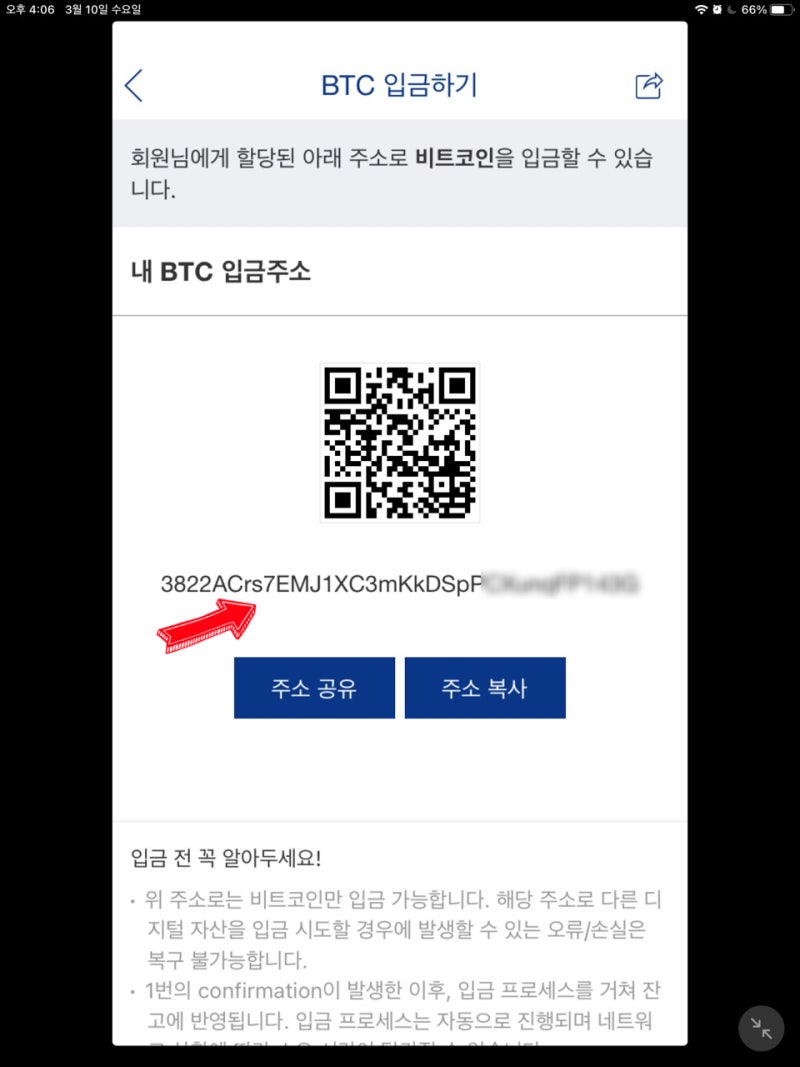 비트코인 지갑만들기 수수료는? : 네이버 블로그