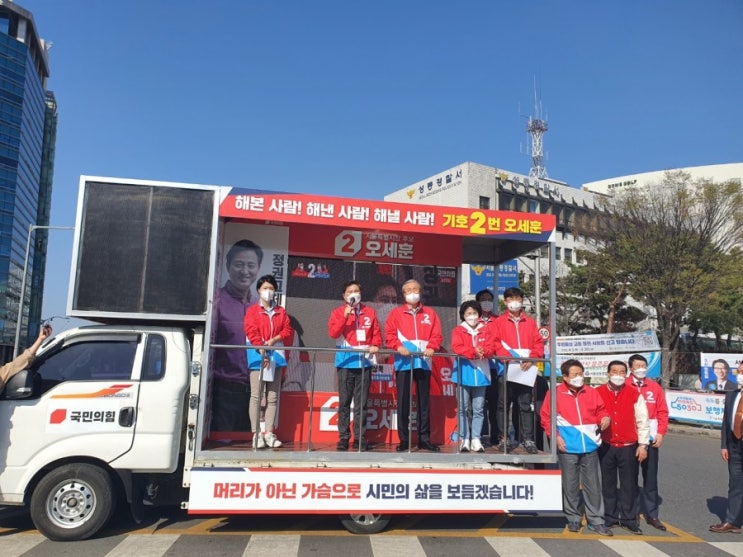  왕십리 오거리 유세