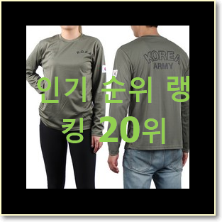  인기좋은 스톤아일랜드 탑20 순위 맘에 듭니다.