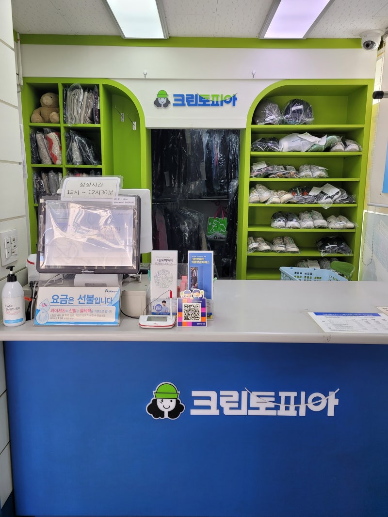 방배2동 24시 코인세탁 <크린토피아 코인워시>가격과 이용방법! : 네이버 블로그