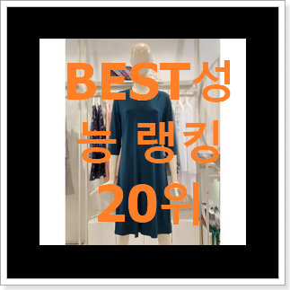 요즘대세 셀프웨딩드레스 탑20 순위 인기 베스트 랭킹 20위 요즘대세 셀프웨딩드레스 탑20 순위 인기 베스트 랭킹 20위