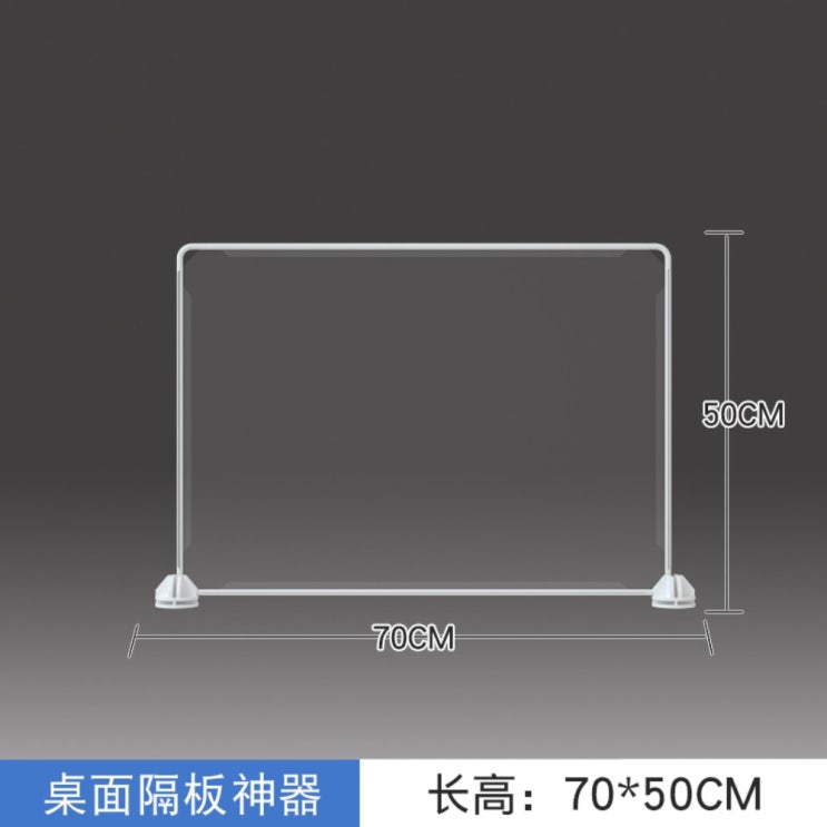 핵가성비 좋은 식당칸막이 식사 데스크탑 파티션 투명 가림막, 단일 50 x 70 추천합니다