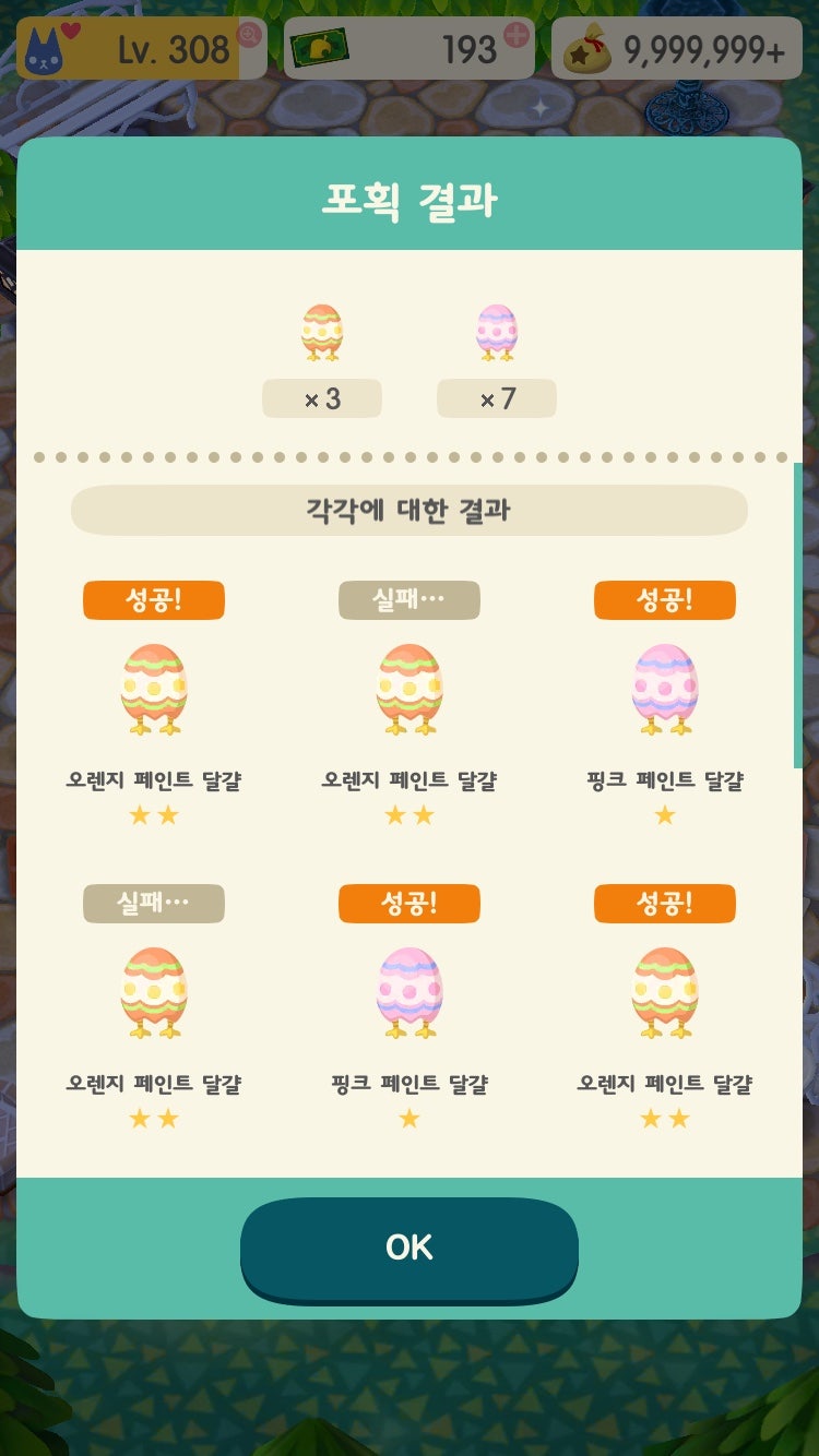 동물의숲 포켓캠프] 꽃 이벤트 이스터 달걀 토빗과 해피스프링 공략 : 네이버 블로그